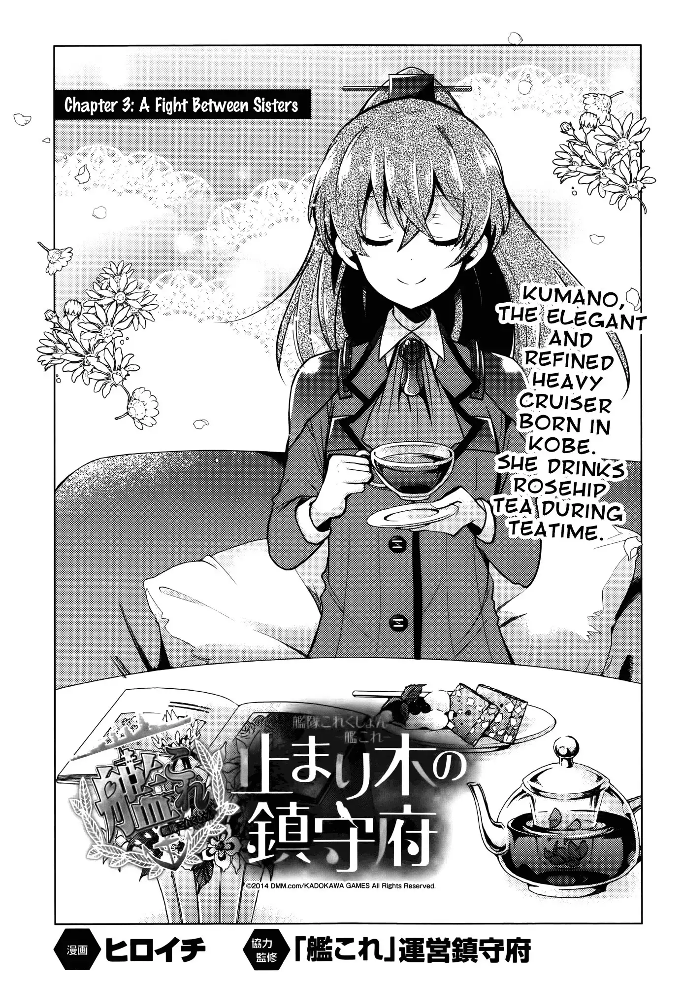 Kantai Collection - Kankore - Tomarigi no Chinjufu Chapter 3 1